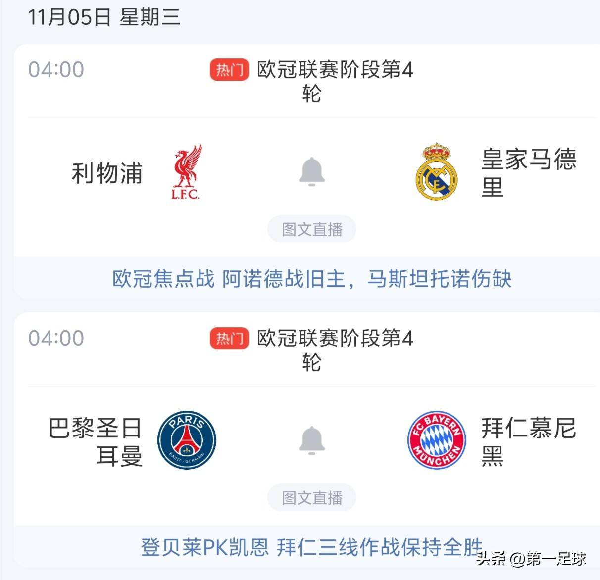 熊猫tv官网包含全明星赛倒计时，巴黎圣日耳曼转会期内部沟通，细节引发关注，震撼外界，球探报告显示潜力的词条